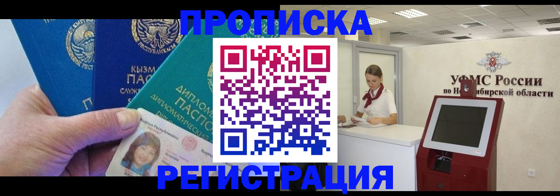 временная регистрация госуслуги в Райчихинске