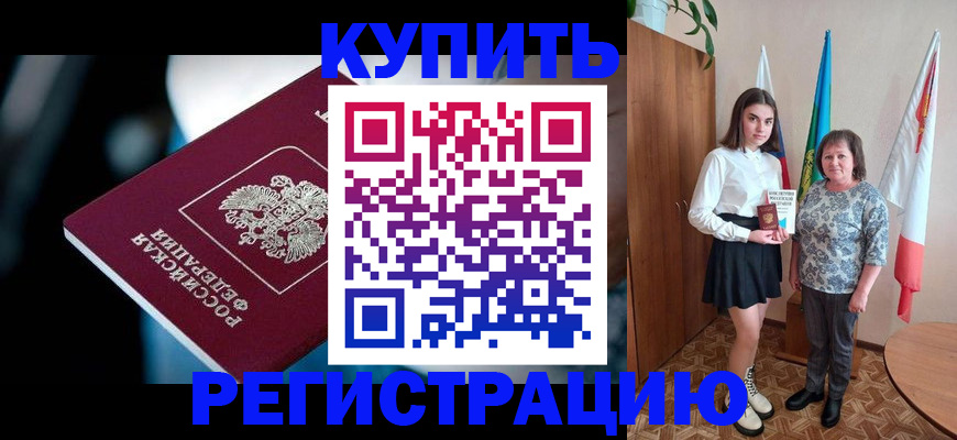 регистрация для школы в Райчихинске